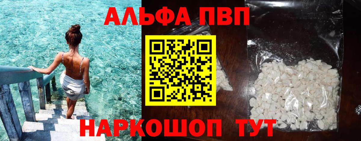A PVP  купить наркотики цена  Вход с VPN  Хасавюрт  Alpha PVP СК КРИС  APVP Соль 