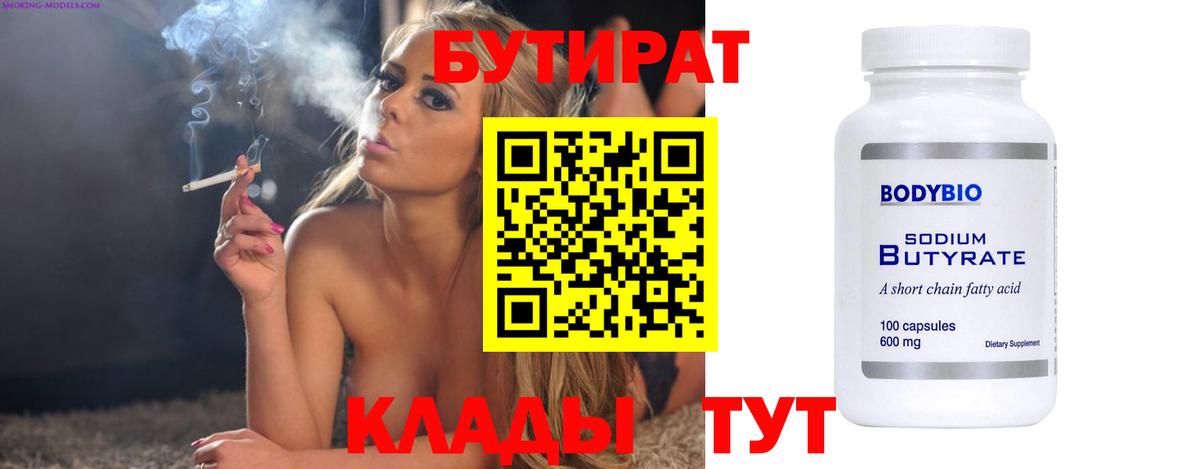 БУТИРАТ оксана Хасавюрт