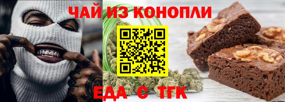 Еда ТГК конопля  Вход с VPN  Хасавюрт 