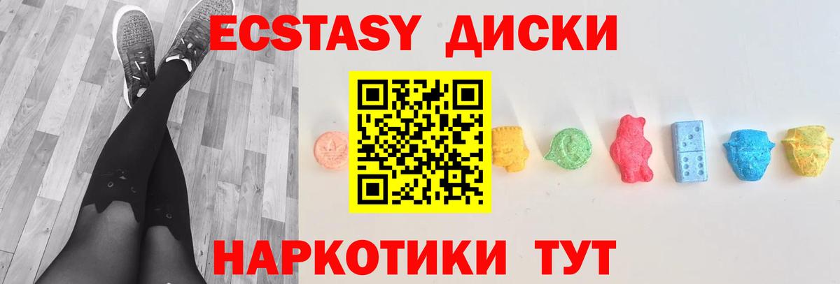 Ecstasy 250 мг  Вход с VPN  Ecstasy Philipp Plein  Экстази  Хасавюрт 