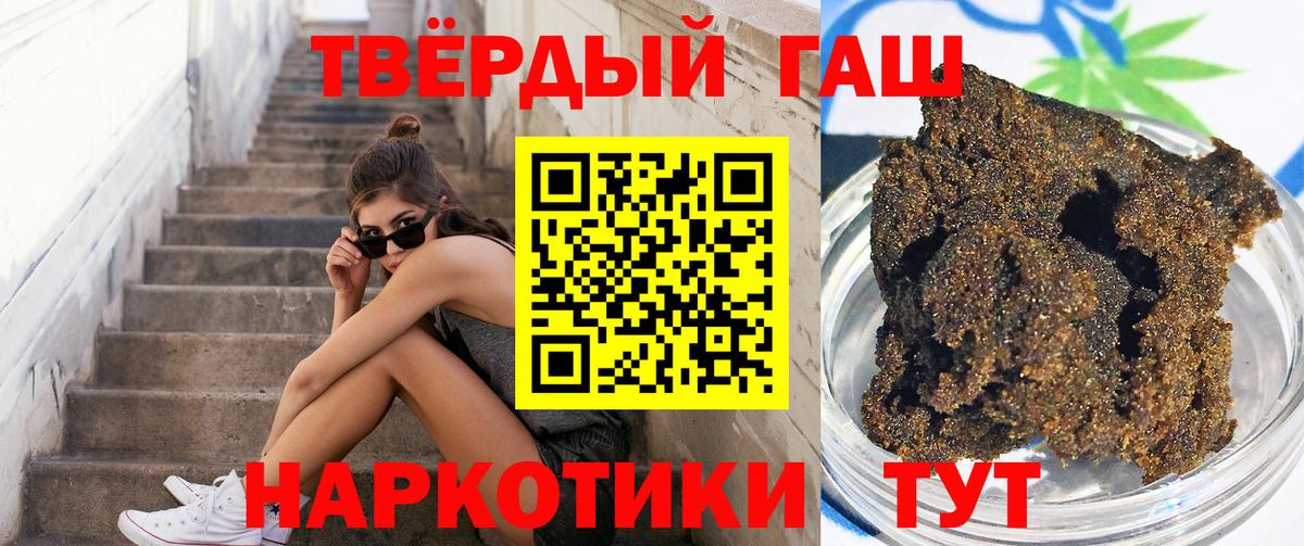 купить   ГАШ гарик  Хасавюрт  Вход с VPN  Гашиш Premium 