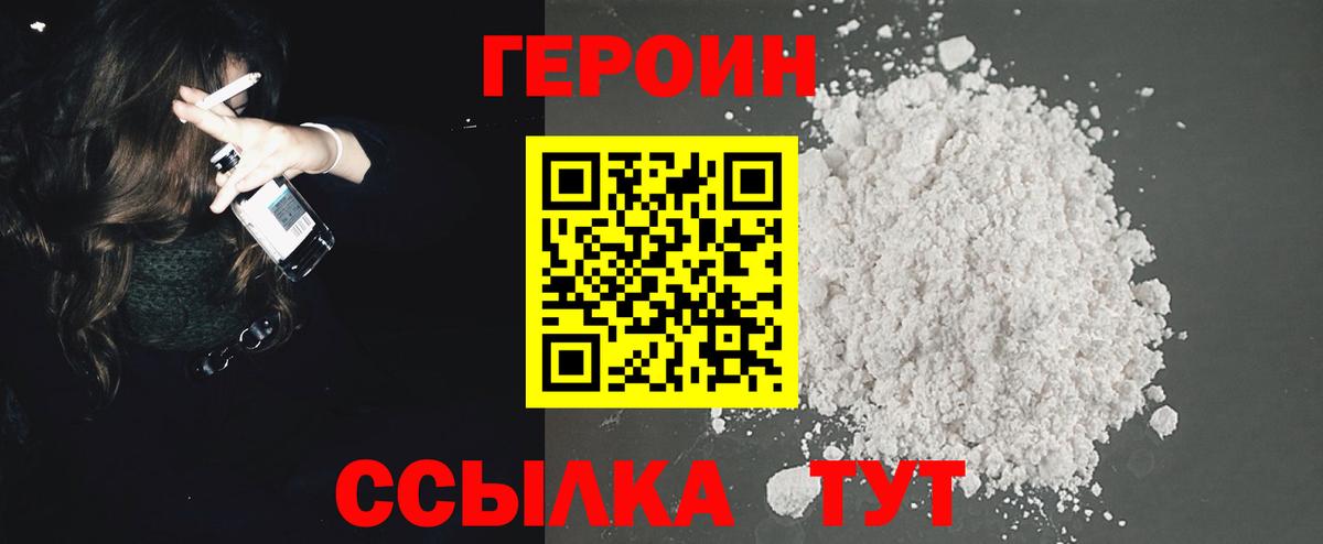 ГЕРОИН VHQ Хасавюрт
