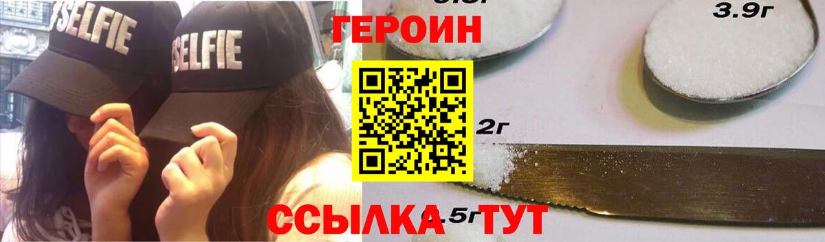ГЕРОИН белый  Вход с VPN  Хасавюрт 
