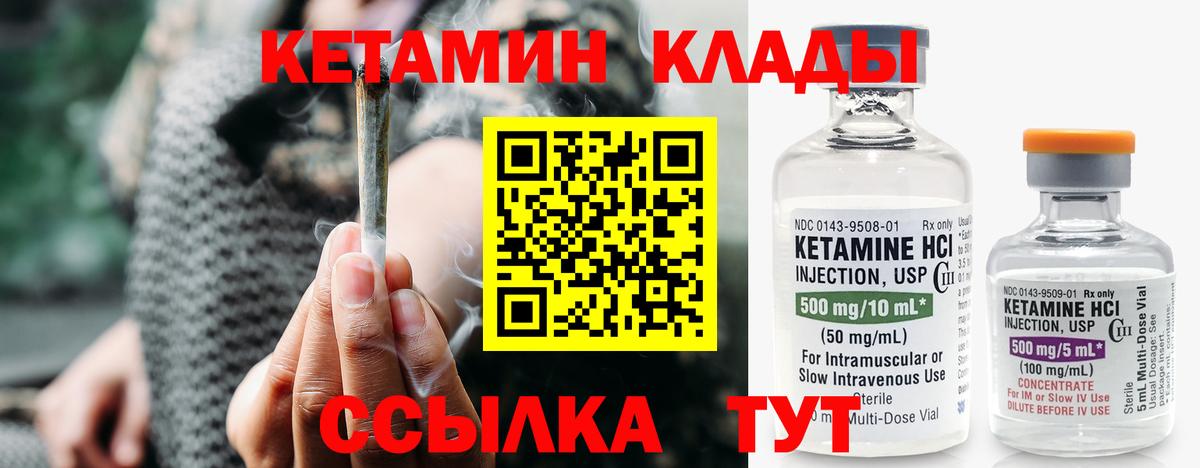 Хасавюрт  Кетамин VHQ  КЕТАМИН VHQ  Вход с VPN 