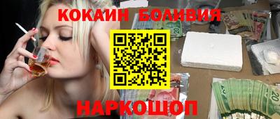 кокаин перу Мариинск