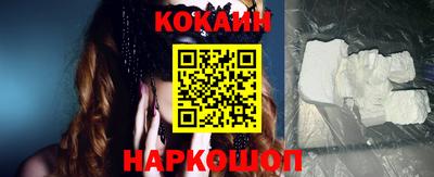 кокаин премиум Можайск