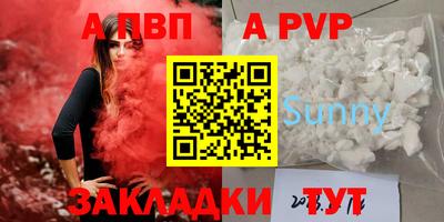 альфа пвп Малоярославец