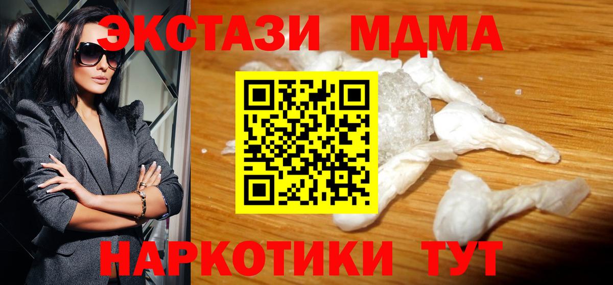 МДМА кристаллы  Вход с VPN  Хасавюрт  MDMA crystal 