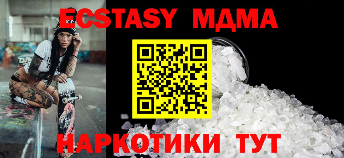 МДМА кристаллы Хасавюрт