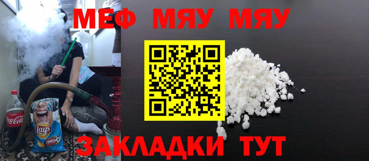 купить наркотики сайты  Вход с VPN  Хасавюрт  Меф  МЯУ-МЯУ mephedrone  МЯУ-МЯУ кристаллы 