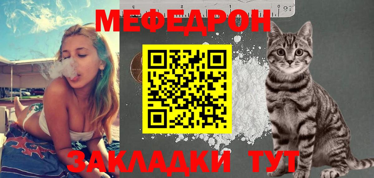 Меф мяу мяу мука Хасавюрт