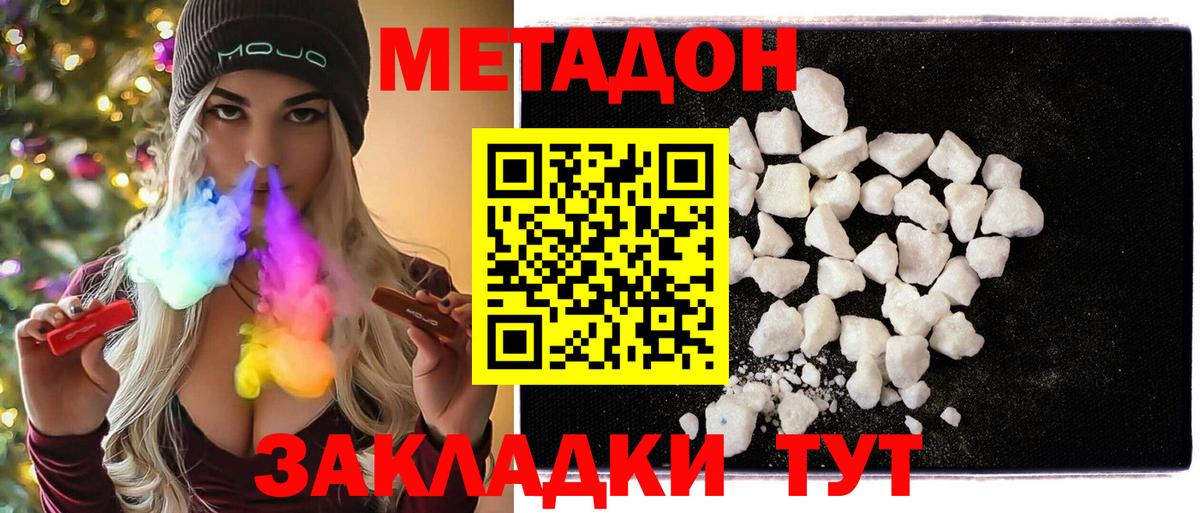 Хасавюрт  МЕТАДОН кристалл  ссылка на мегу ССЫЛКА  МЕТАДОН VHQ  Вход с VPN 