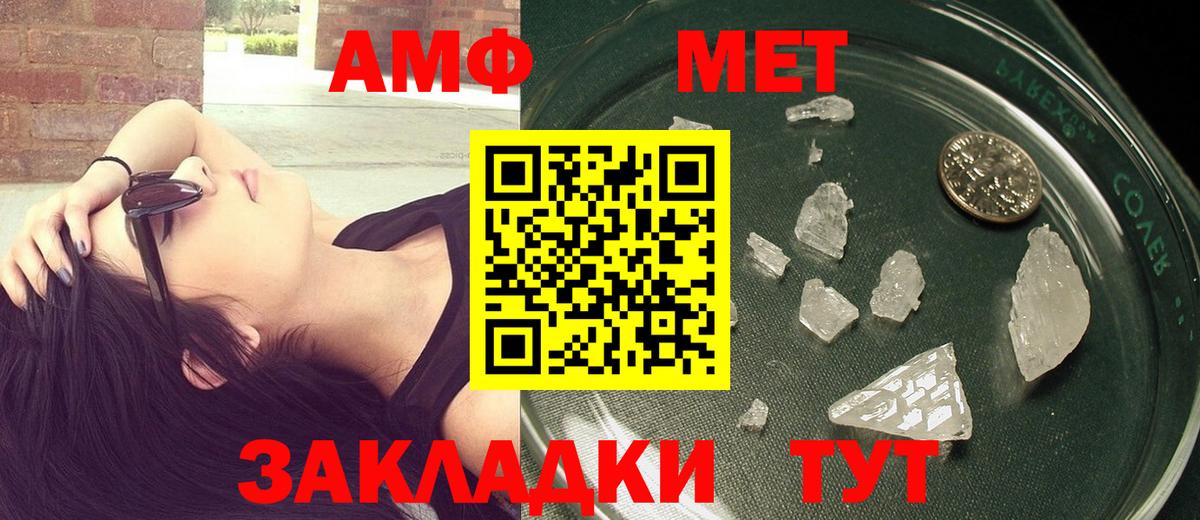 МЕТАМФЕТАМИН кристалл Хасавюрт