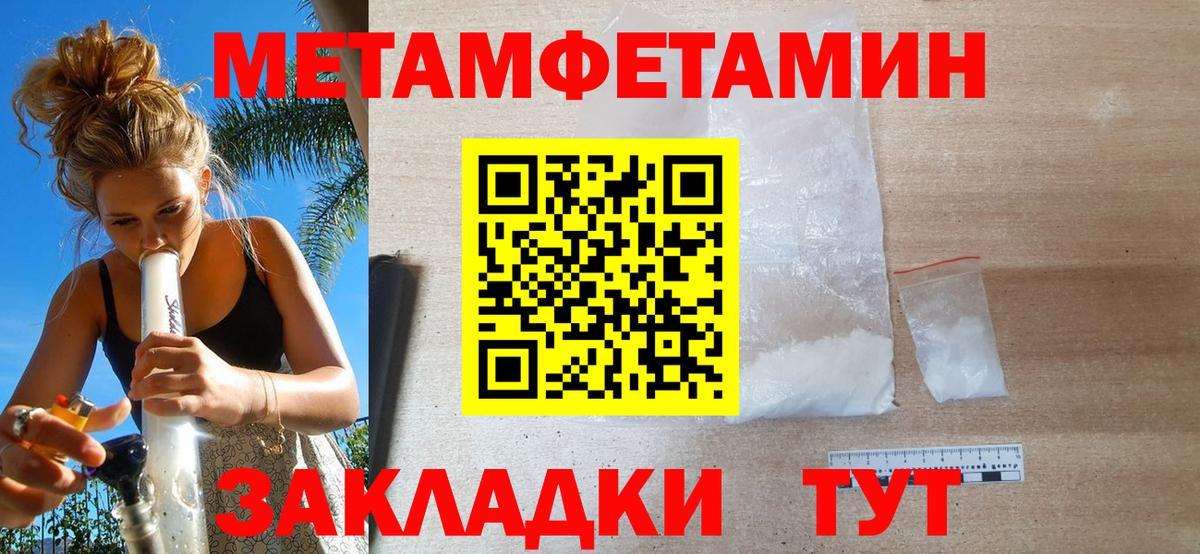 Первитин винт  Первитин  Первитин винт  Хасавюрт  Вход с VPN 