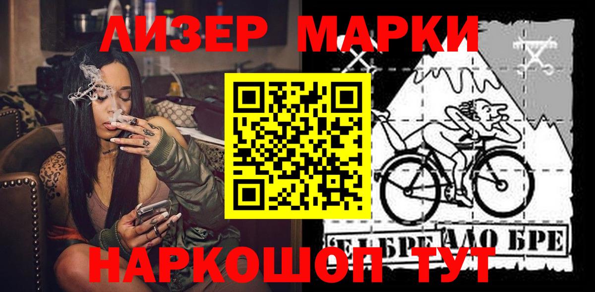 Марки N-bome 1500мкг Хасавюрт