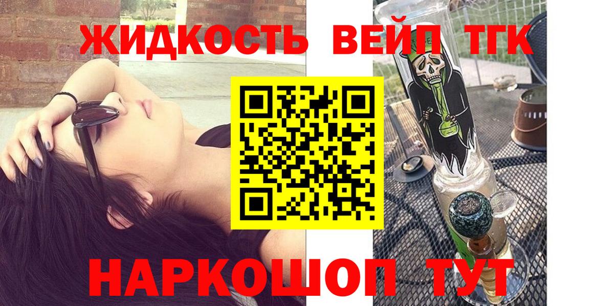 ТГК жижа Хасавюрт